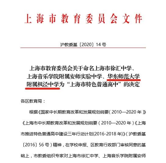 华东师范大学学校简介_华东师范大学怎么样_华东师范大学是几本