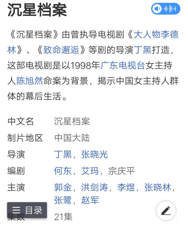 陈旭然主持不输侯玉婷,却离奇死亡,死后身价"暴涨" 成