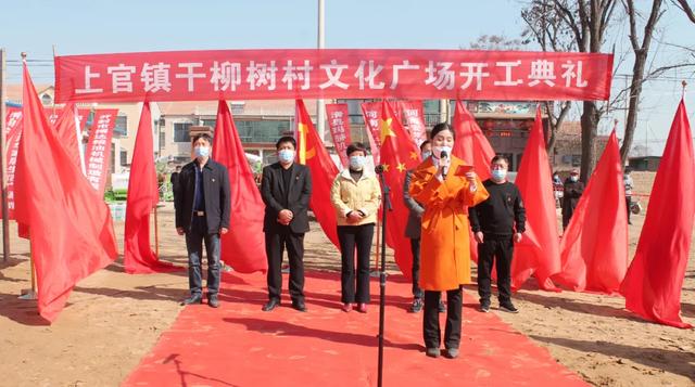 河南滑县上官镇干柳树村文化广场今日奠基
