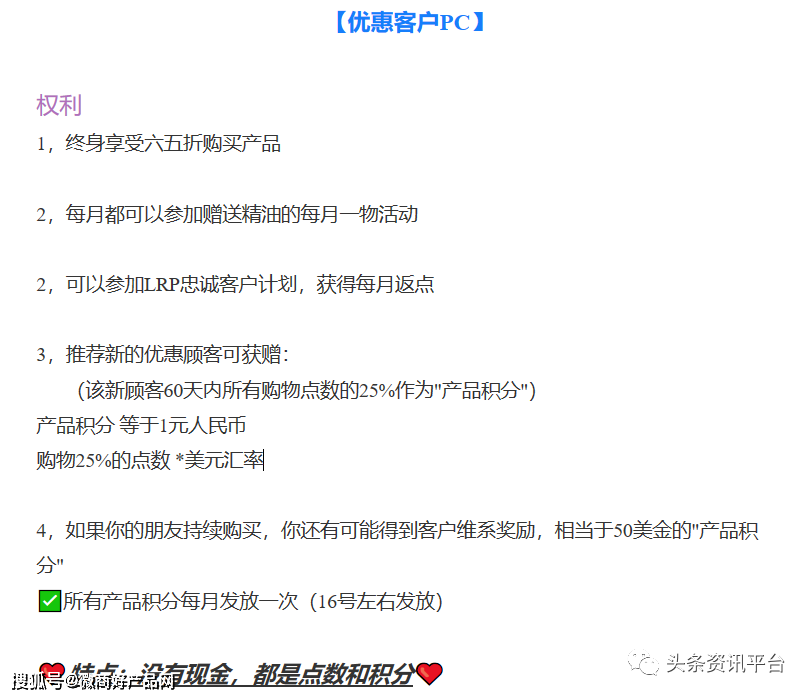 多特瑞精油因虚假宣传屡遭处罚 “全国董事”月入45万？(图37)