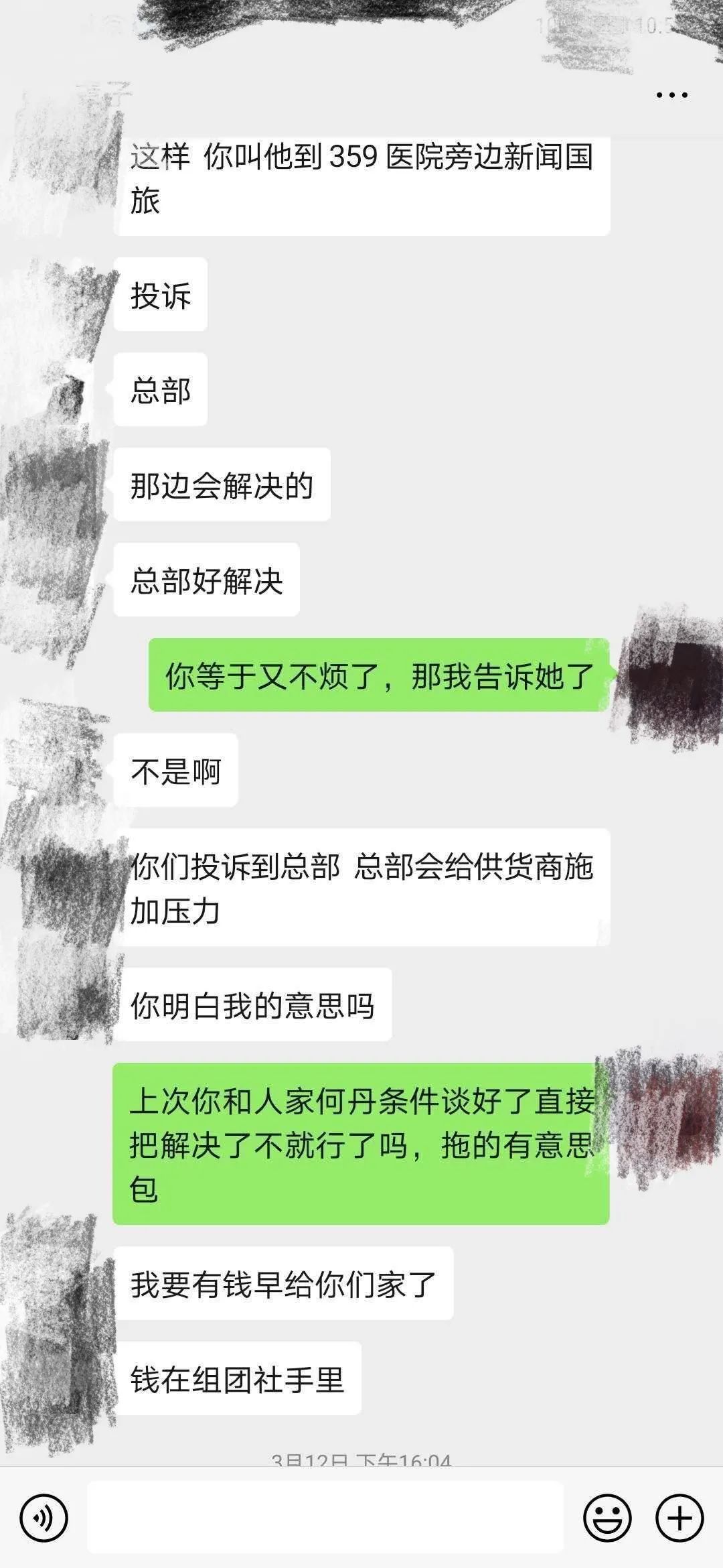 春节消费因疫情停团，数万元团费“打水漂”？