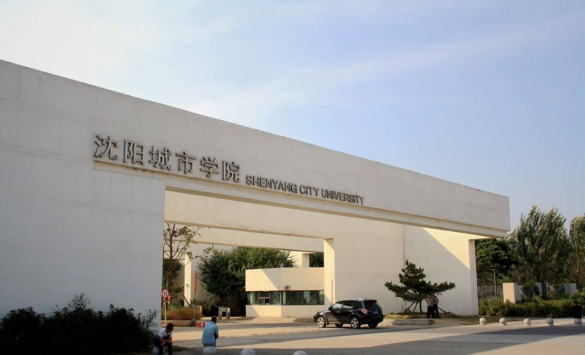 校友会2020中国东北地区民办大学排名,沈阳城市学院勇夺第一