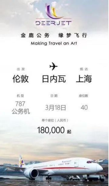 18万一张机票那家航空公司,管着这么多富豪飞机