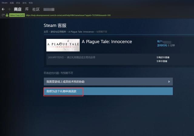 steam 退款