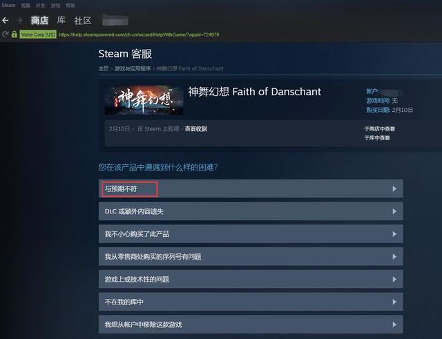 steam 退款