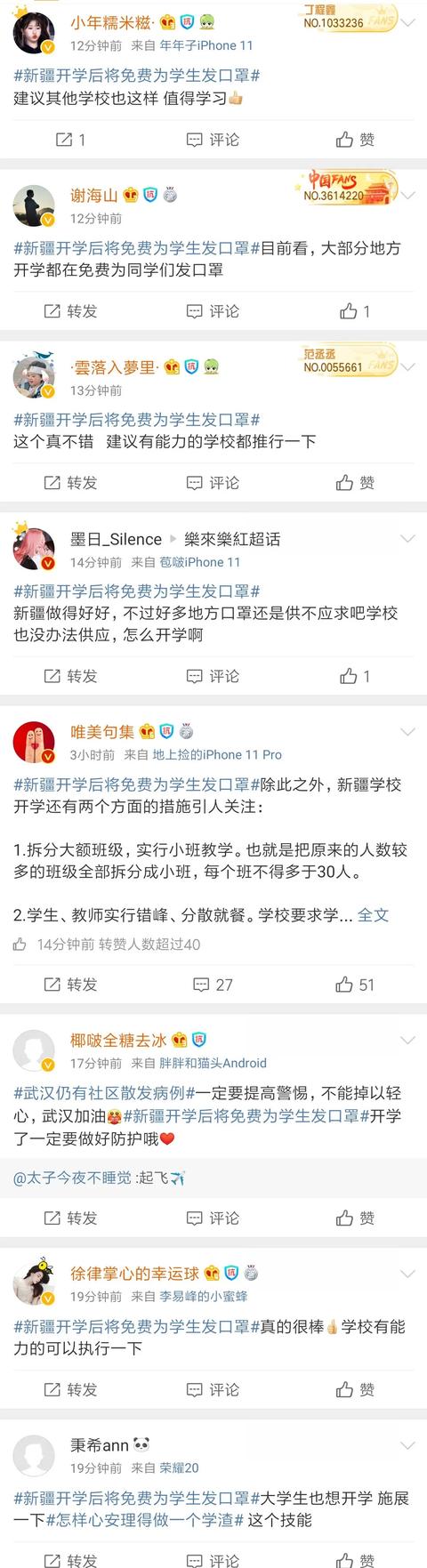 新疆■网友：我也想，在家都要长蘑菇了！直击新疆贵州高三初三今日开学现场