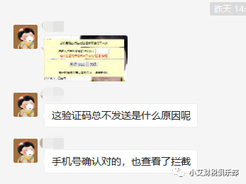 拼多多一直发短信验证码安全吗可信吗