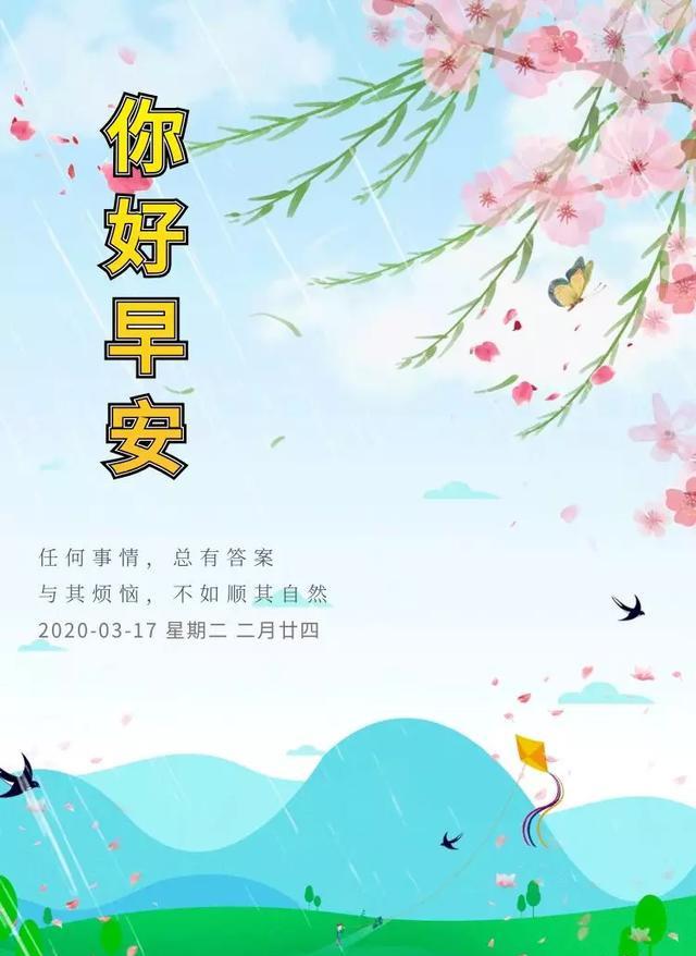 心里有阳光,雨天也是一种浪漫;早安!