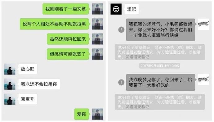 九对情侣从恋爱到分手的聊天截图,伤感