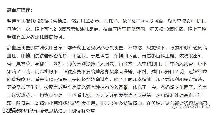多特瑞精油因虚假宣传屡遭处罚 “全国董事”月入45万？(图20)