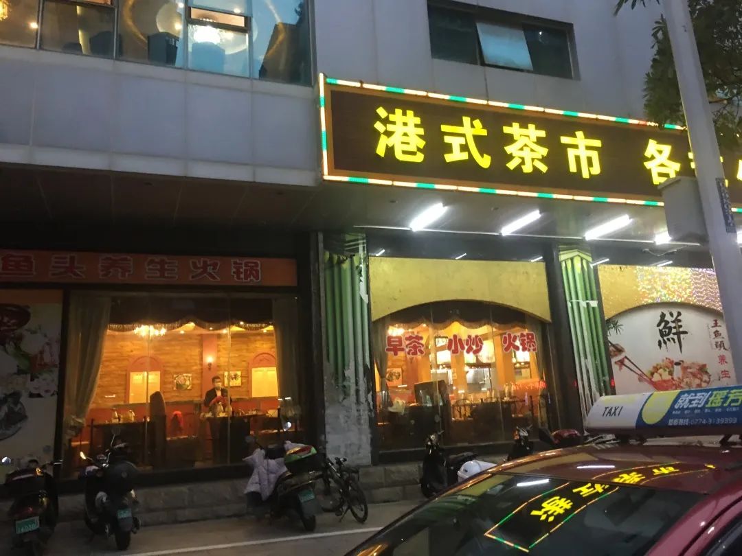 光明粥城,旺五粥城,花样年华潘塘店,汇丰源还有阿玲所在的河东某酒楼