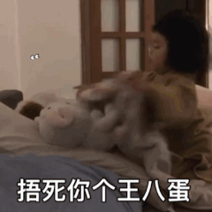 情侣吵架又不伤感情的套图表情包给你惯的你完蛋了我跟你说