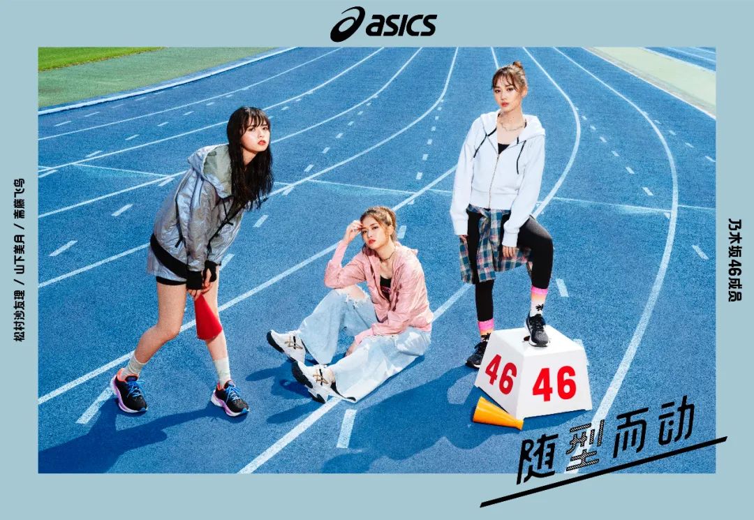 asics品牌代言人