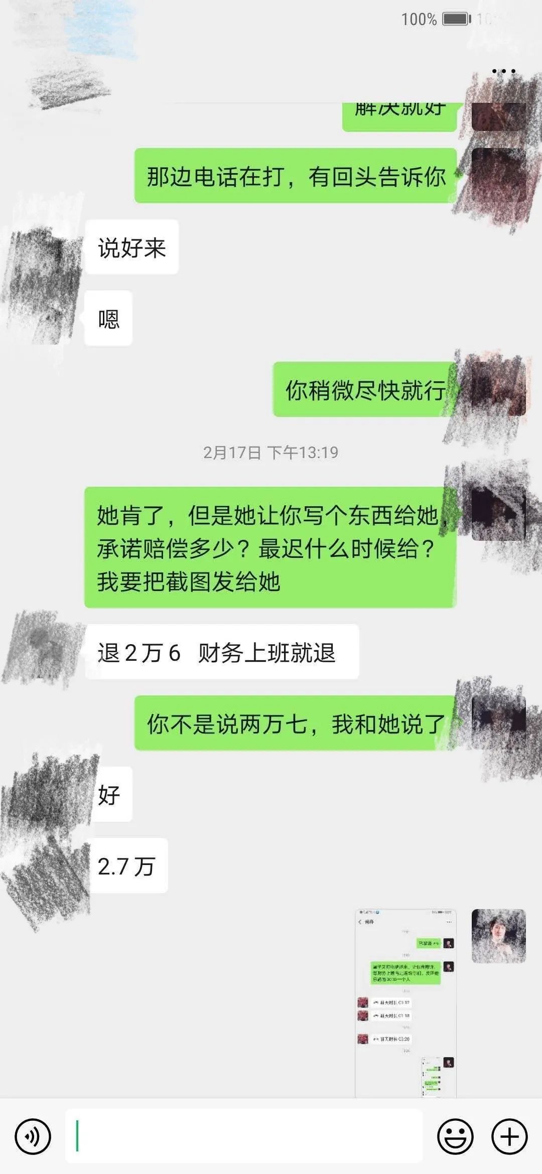 春节消费因疫情停团，数万元团费“打水漂”？