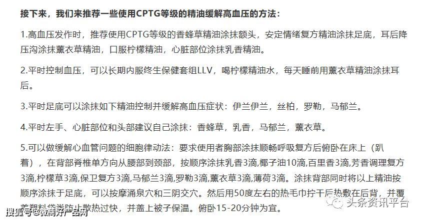 多特瑞精油因虚假宣传屡遭处罚 “全国董事”月入45万？(图21)