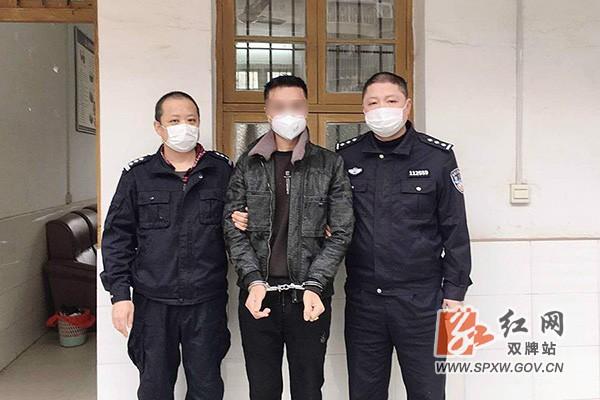 双牌警方成功抓获一名网上逃犯