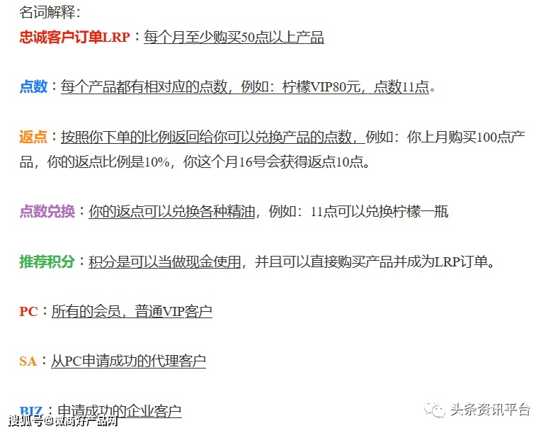 多特瑞精油因虚假宣传屡遭处罚 “全国董事”月入45万？(图35)