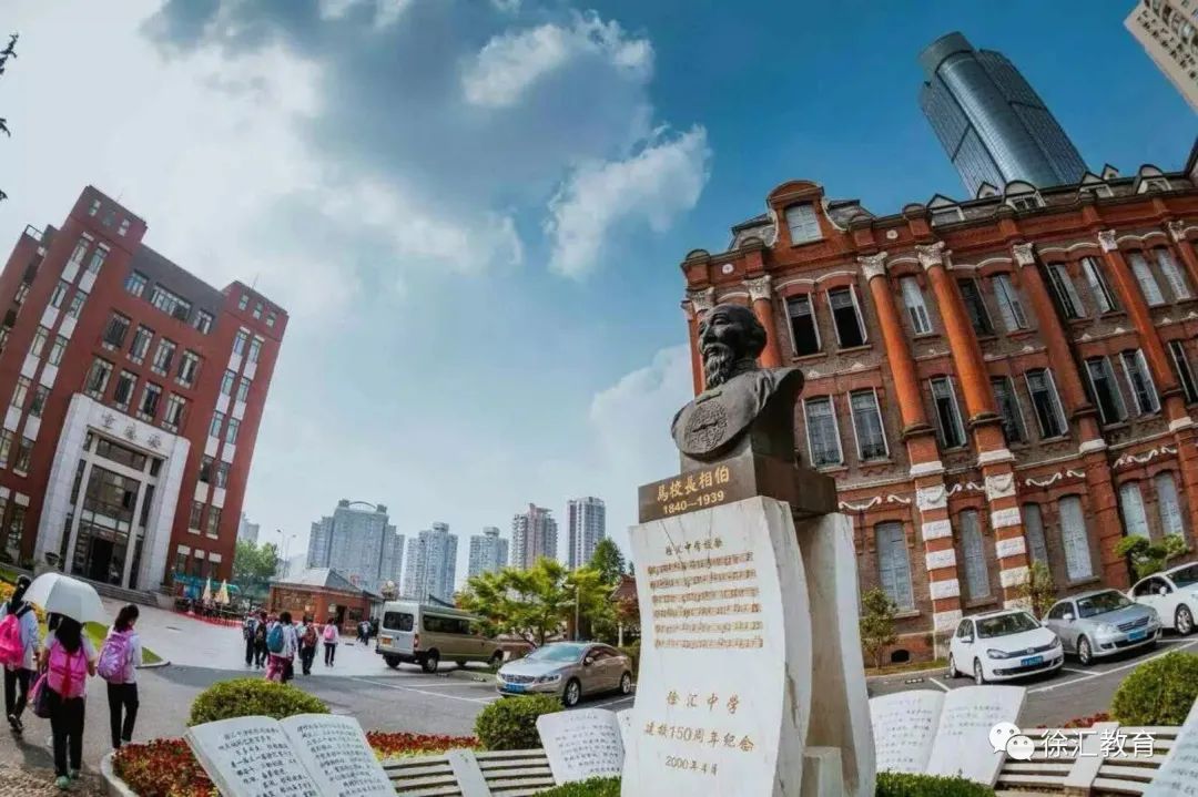 你知道吗徐汇这所中学被命名为上海市特色普通高中