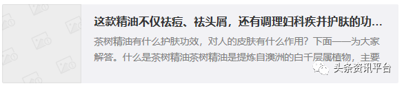 多特瑞精油因虚假宣传屡遭处罚 “全国董事”月入45万？(图32)