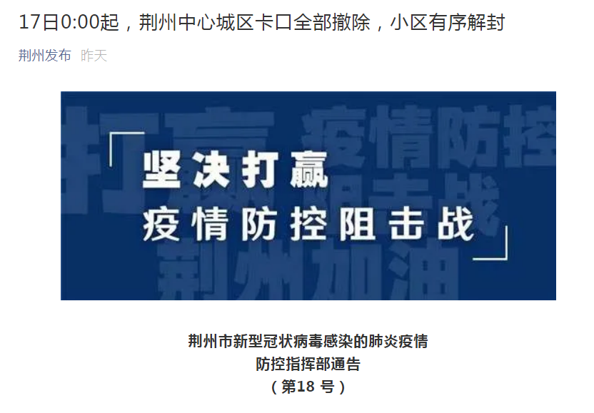 荆州城区人口_湖北37市市区、城区、建成区面积与人口对比,荆州位列中等城市