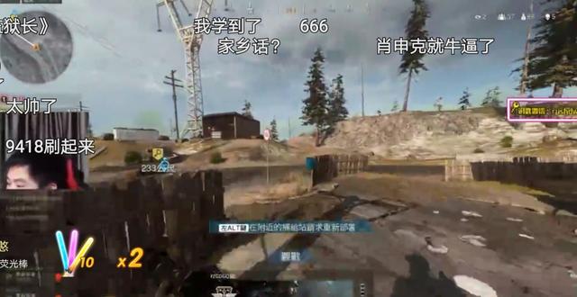 鬥魚COD16：使命召喚大逃殺上線，鬥魚茄子10殺上演肖申克救贖！ 遊戲 第5張