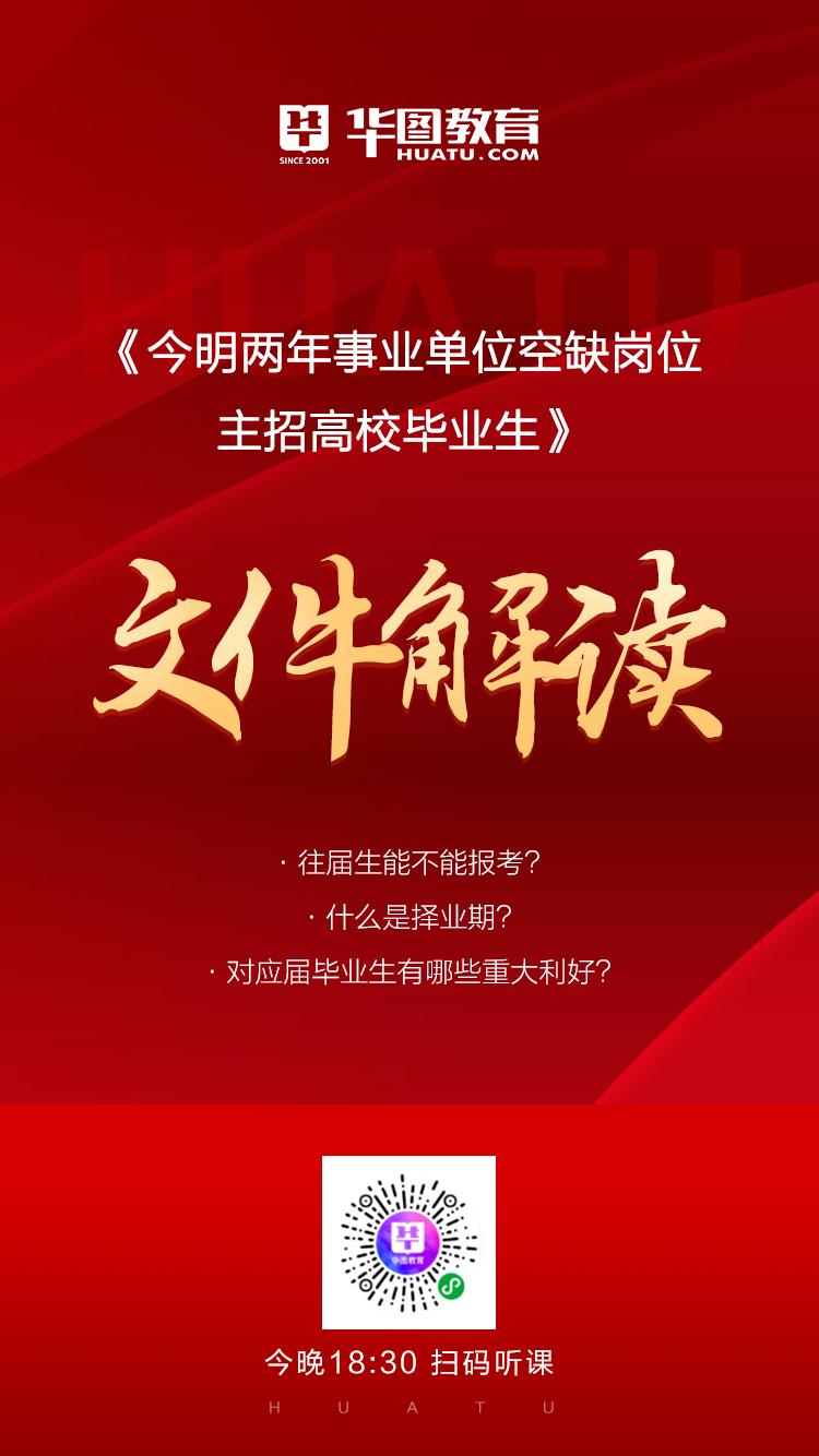 重庆大学招聘_国泰君安 天恒置业 中科曙光 重庆大学 力神公司等名企精选 01 28(2)