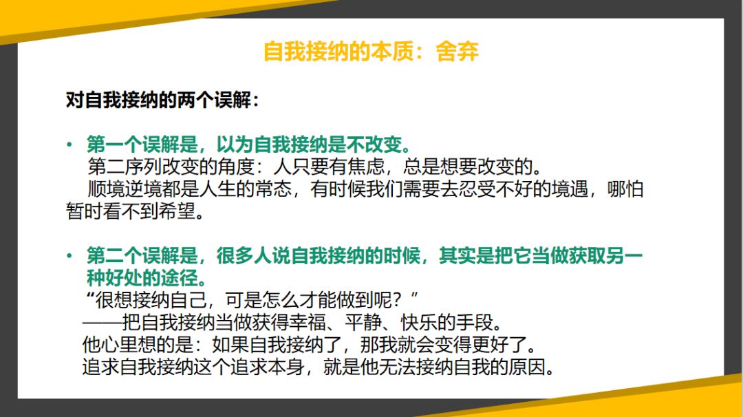 如何做到自我修正 5382ed9d7d6c45d491c5400aea2547bd.jpeg