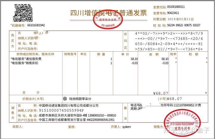 电子发票时代来临,电子发票知识汇总,财务人抓紧学习