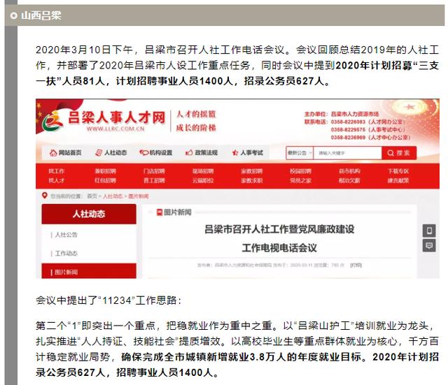 商洛招聘_来了 2021商洛法院招聘书记员面试公告