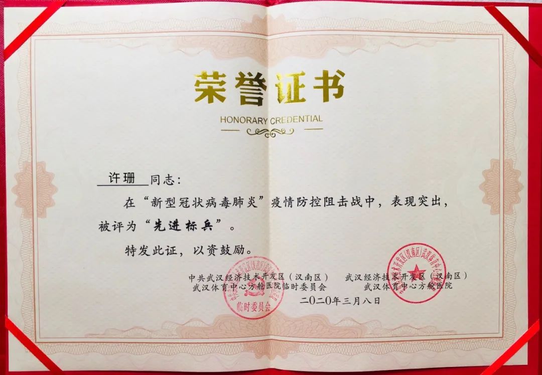 致敬!东海县人民医院五名支援武汉护士被授予"先进标兵"
