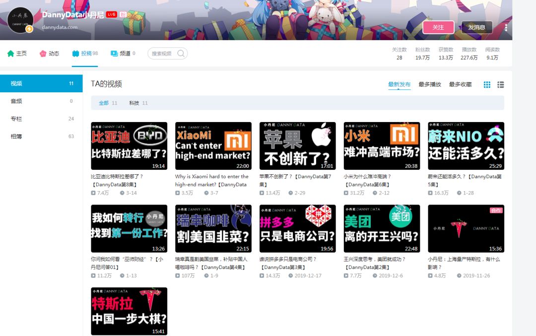 哔哩哔哩发什么视频能火 630d38064fc14f26a9a77f70985d23df.jpeg