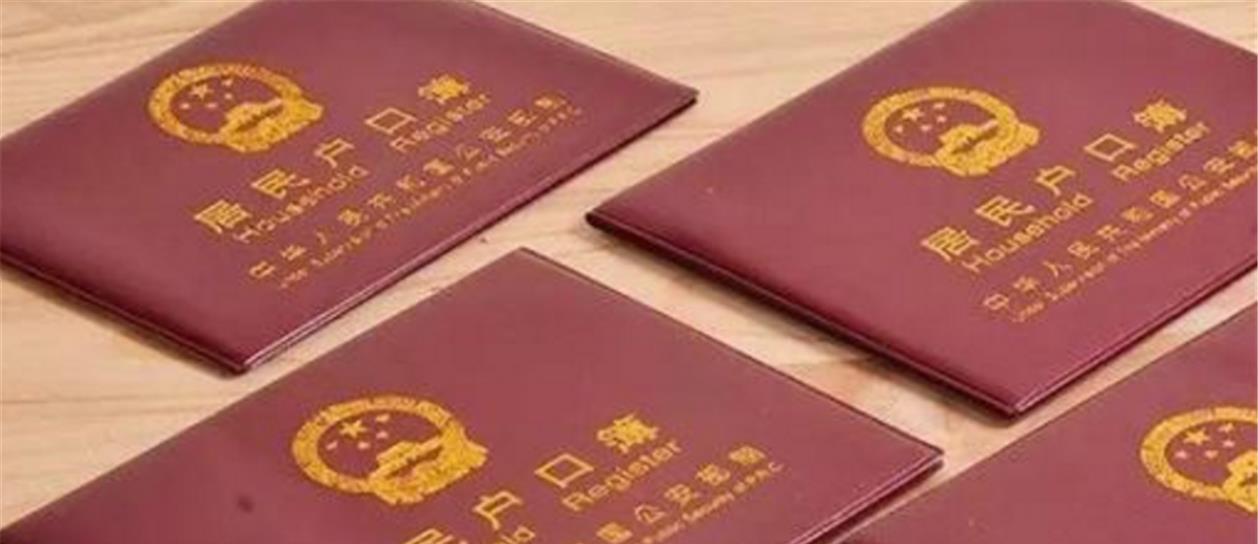 怎么拥有香港户口保留内地户籍 6467099dd19944f79650ecbb4345f14f.jpeg