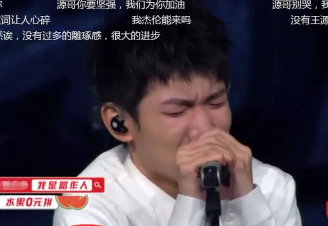 王源唱歌中途崩溃大哭,原因令人心疼,粉丝:"刚哥"要坚强