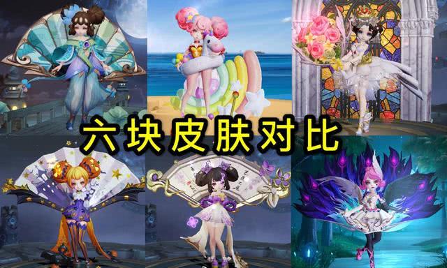 小乔青蛇别急着买,先来看看六款皮肤的特效对比,这差距有点大?
