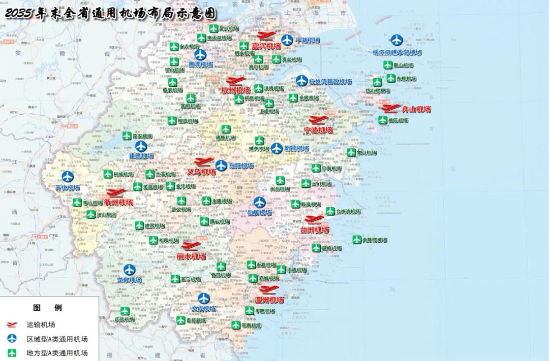 杭州湾新区通航机场定位为区域型通用机场!