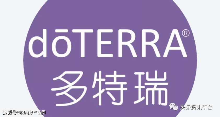 多特瑞精油因虚假宣传屡遭处罚 “全国董事”月入45万？(图1)