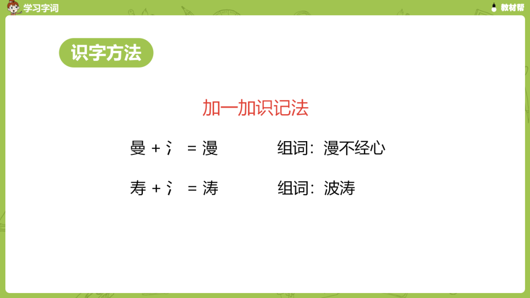 什么什么磨灭的成语_成语故事手抄报(3)