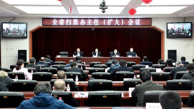 全国扫黑办特派督导意见已反馈政法委书记开会部署新任务