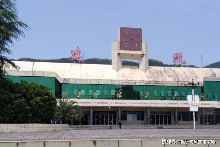 福建省建瓯市主要的铁路车站之一—建瓯站