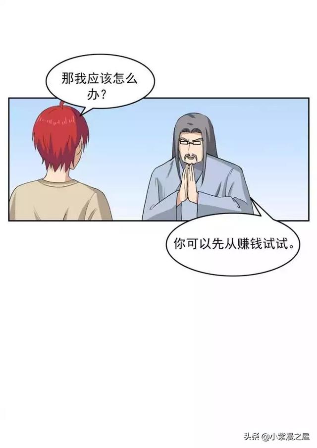 漫画:自信是好事,但过头了可就变盲目自大了