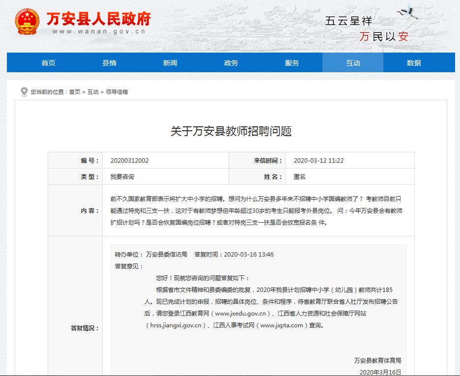 2020江西教师招聘考_2020江西各地招聘公办教师!编制多,岗位多,快抓紧时