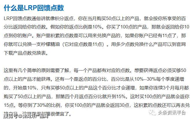 多特瑞精油因虚假宣传屡遭处罚 “全国董事”月入45万？(图44)