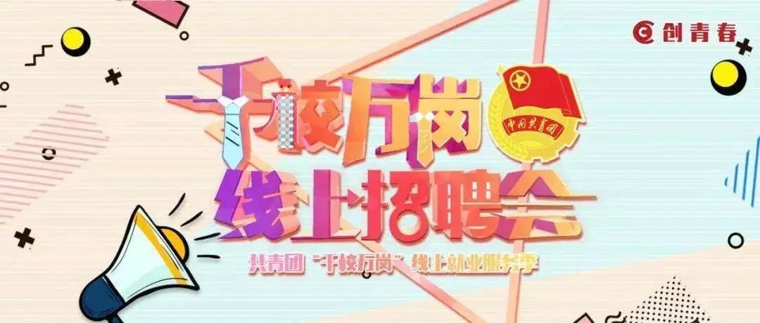 怎样快速入团 80c5308f8e9d4f458810f248ee22a152.jpeg