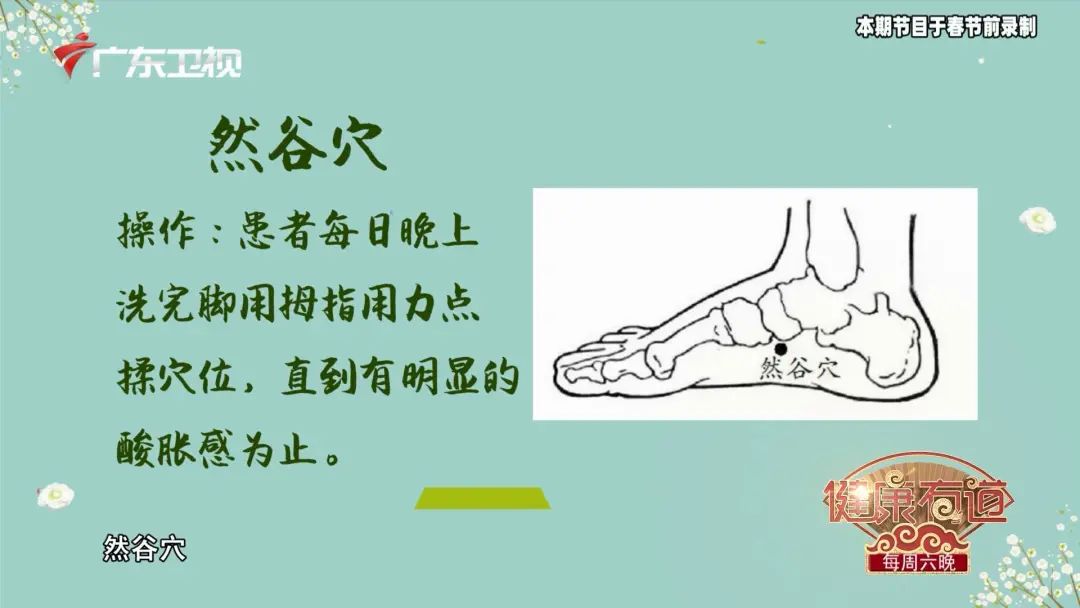 取穴:足内侧,足内踝尖前下方,隆起骨头的下方凹陷处.