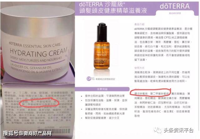 多特瑞精油因虚假宣传屡遭处罚 “全国董事”月入45万？(图34)