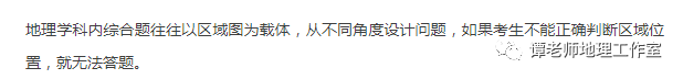 「地理」【学法指导】高考地理一轮二轮复习规划及备考重点