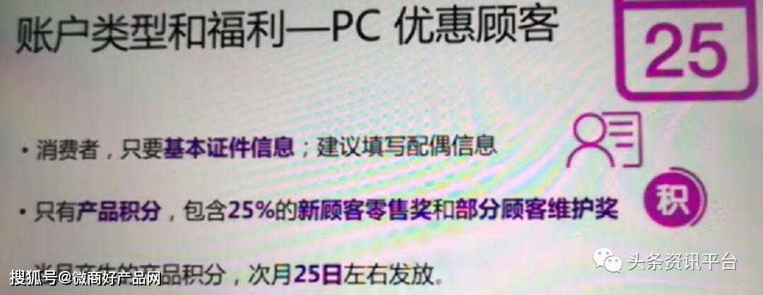 多特瑞精油因虚假宣传屡遭处罚 “全国董事”月入45万？(图36)