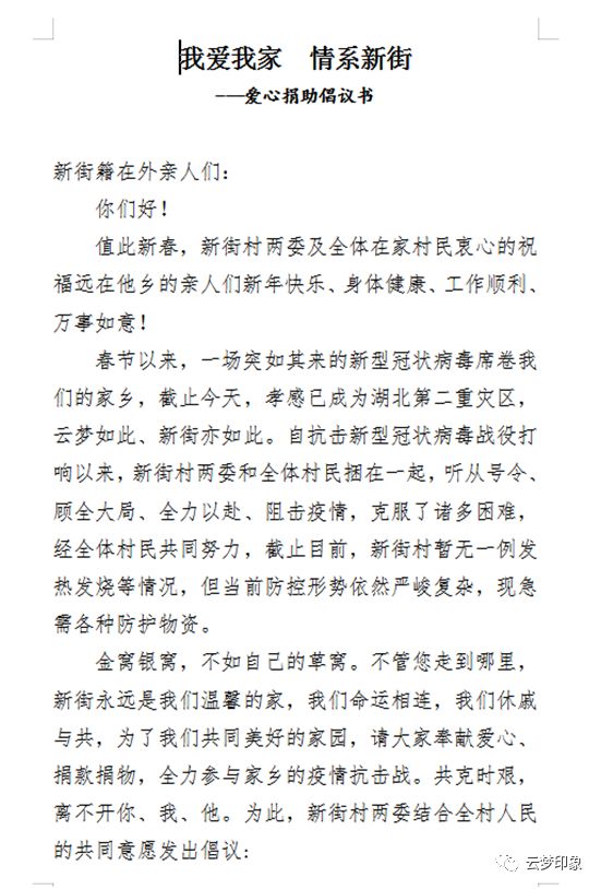 疫情不退誓不回家记县委政法委驻义堂镇新街村防控工作队长尹华清先进