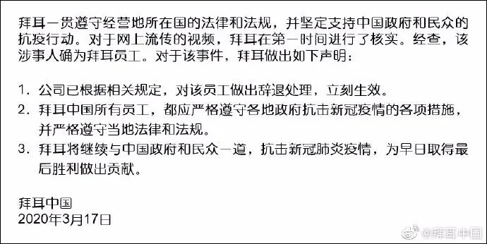 澳籍华人女子返京后拒绝隔离，还大呼“救命”，最新处理来了