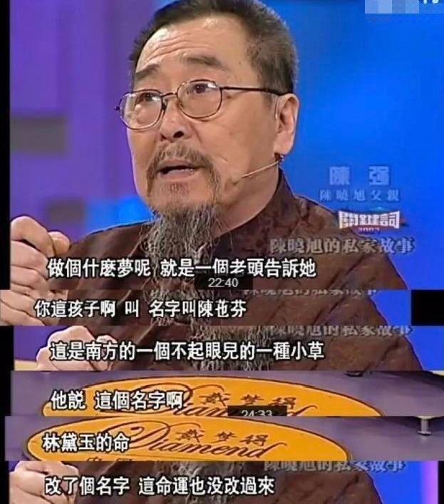 “林黛玉”陈晓旭离世13年，当初她为何与毕彦君